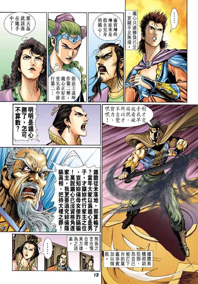 第118话