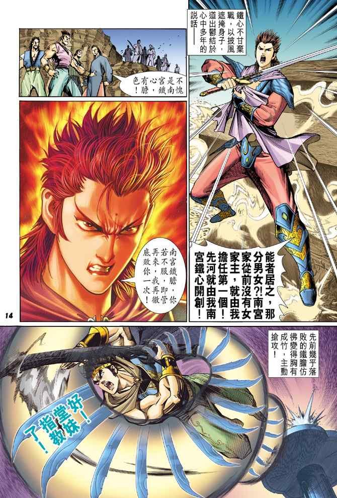 第118话