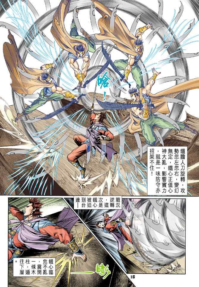 第118话