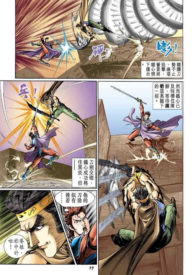 第118话