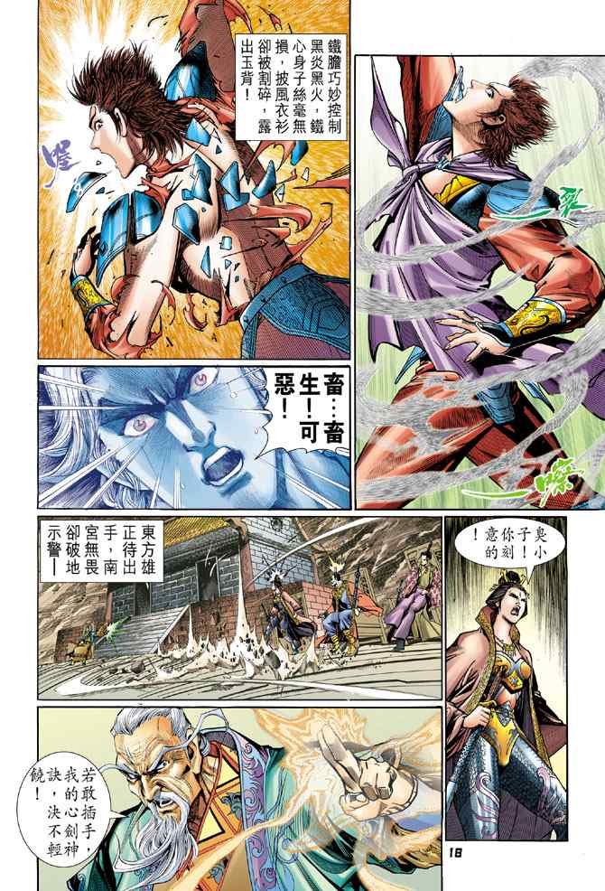 第118话