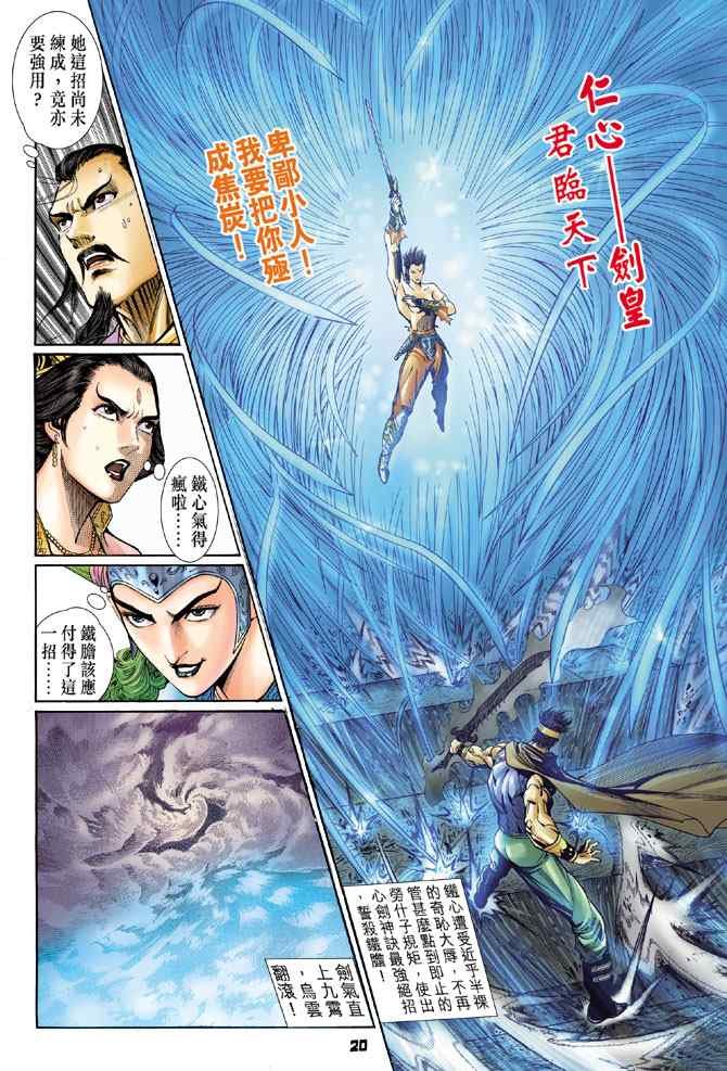 第118话