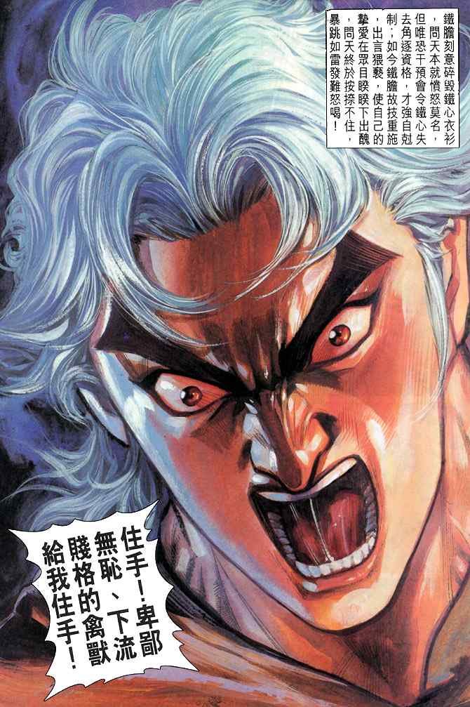 第118话