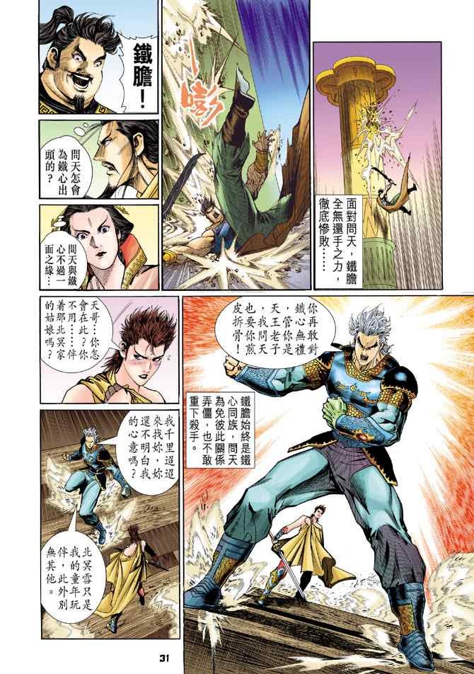 第118话