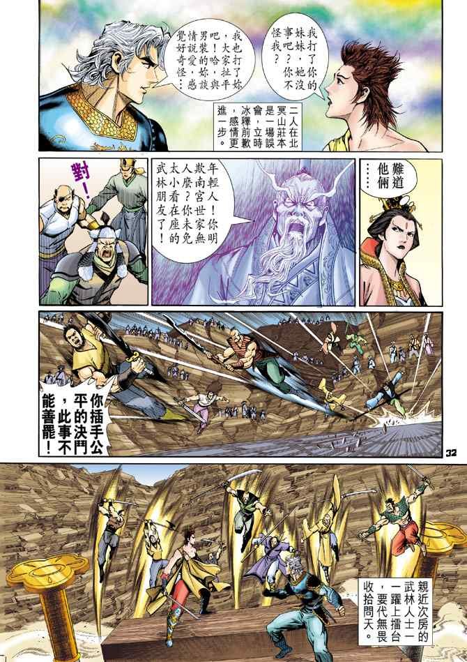 第118话