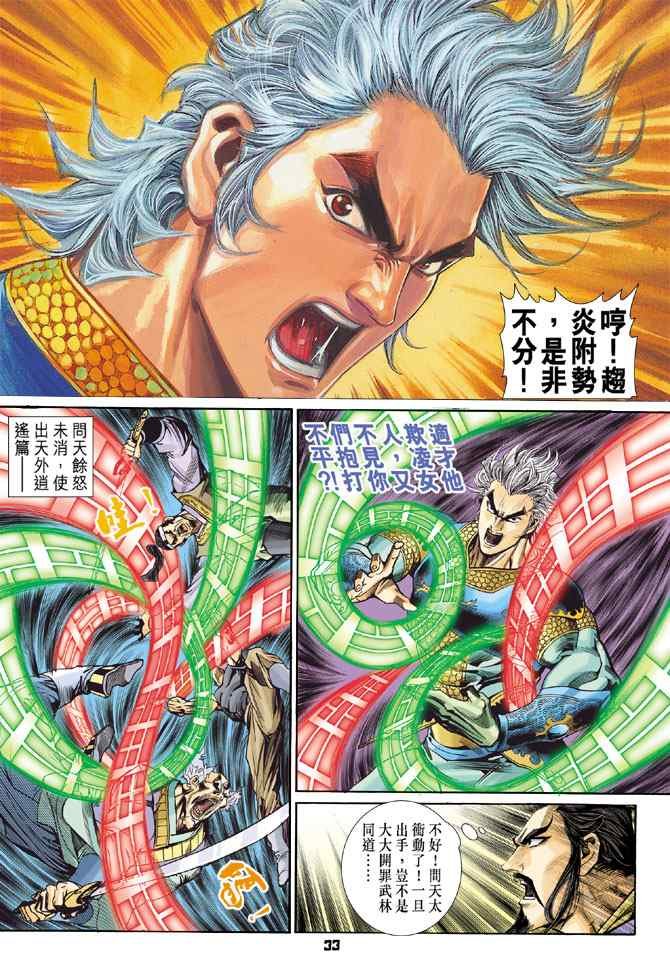 第118话