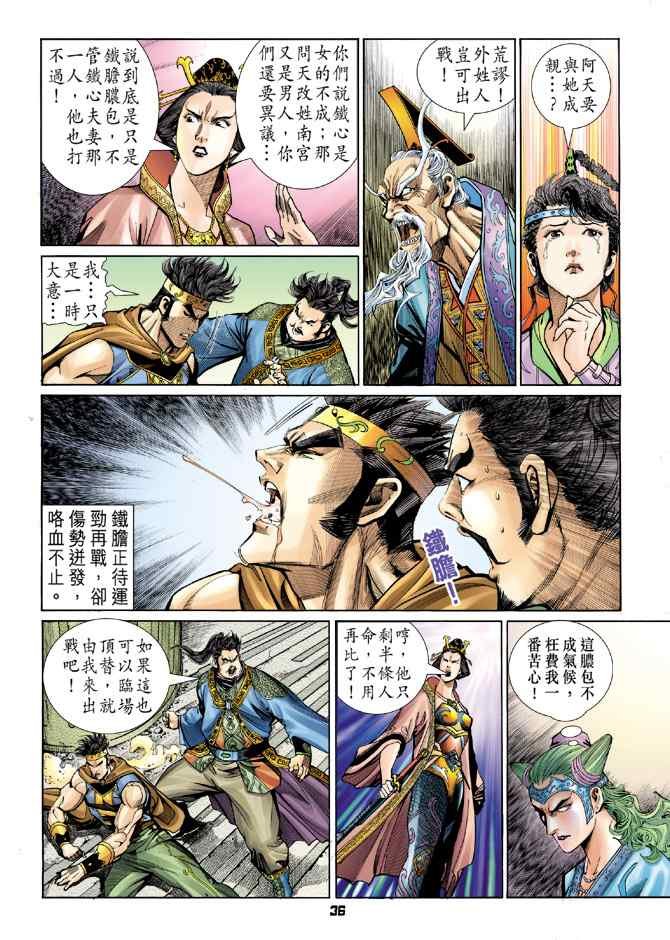 第118话