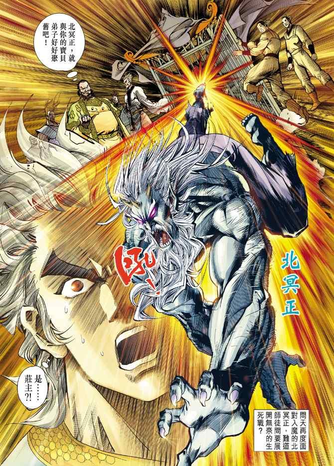 第118话