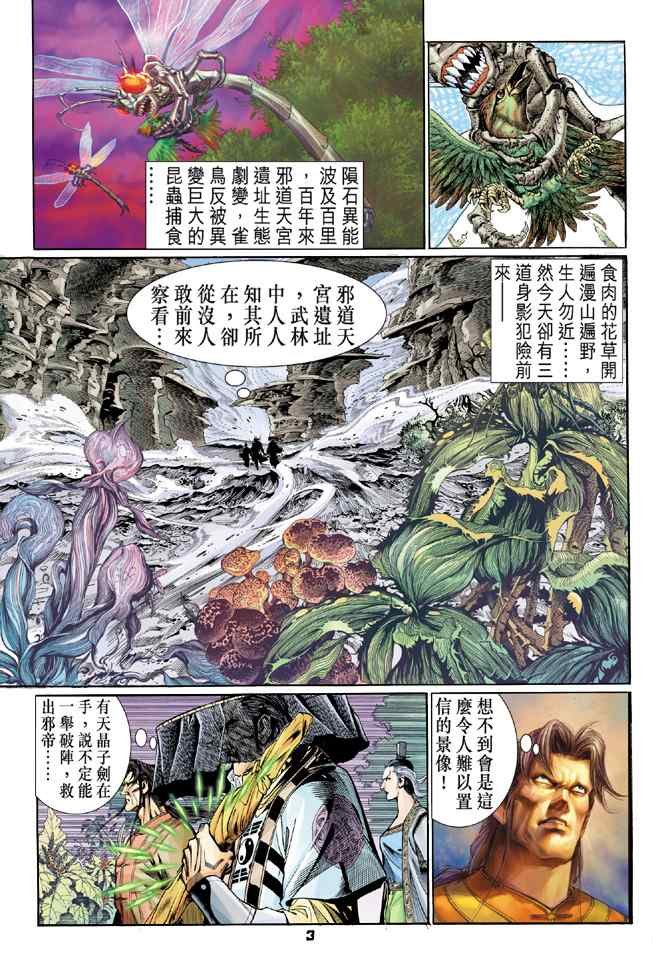 第119话