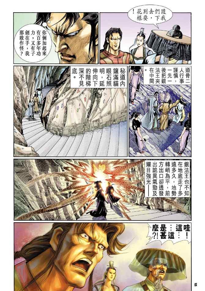 第119话