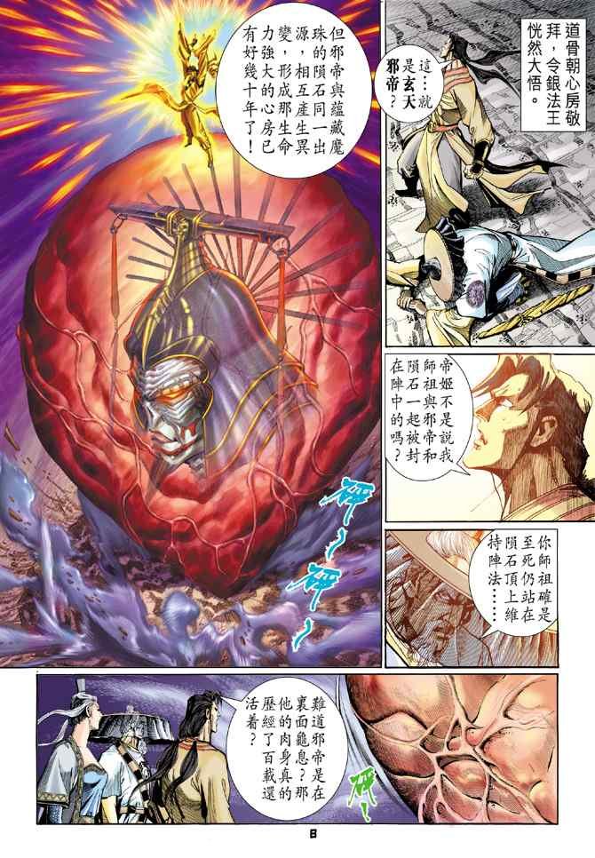第119话