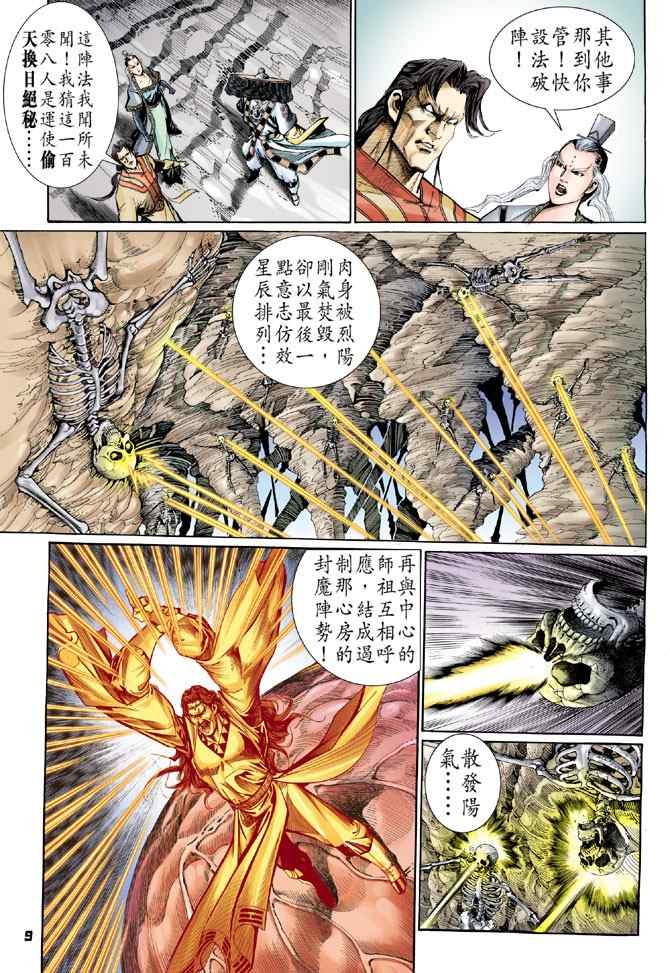 第119话