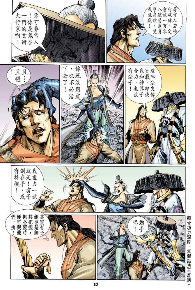 第119话