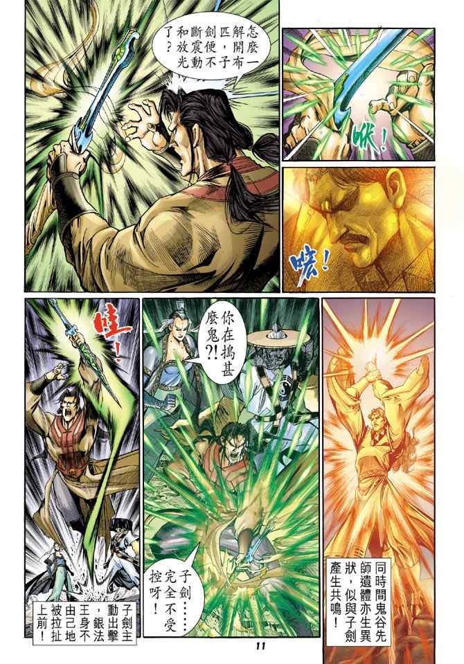 第119话