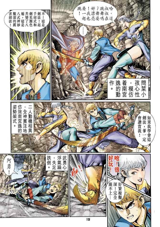 第119话