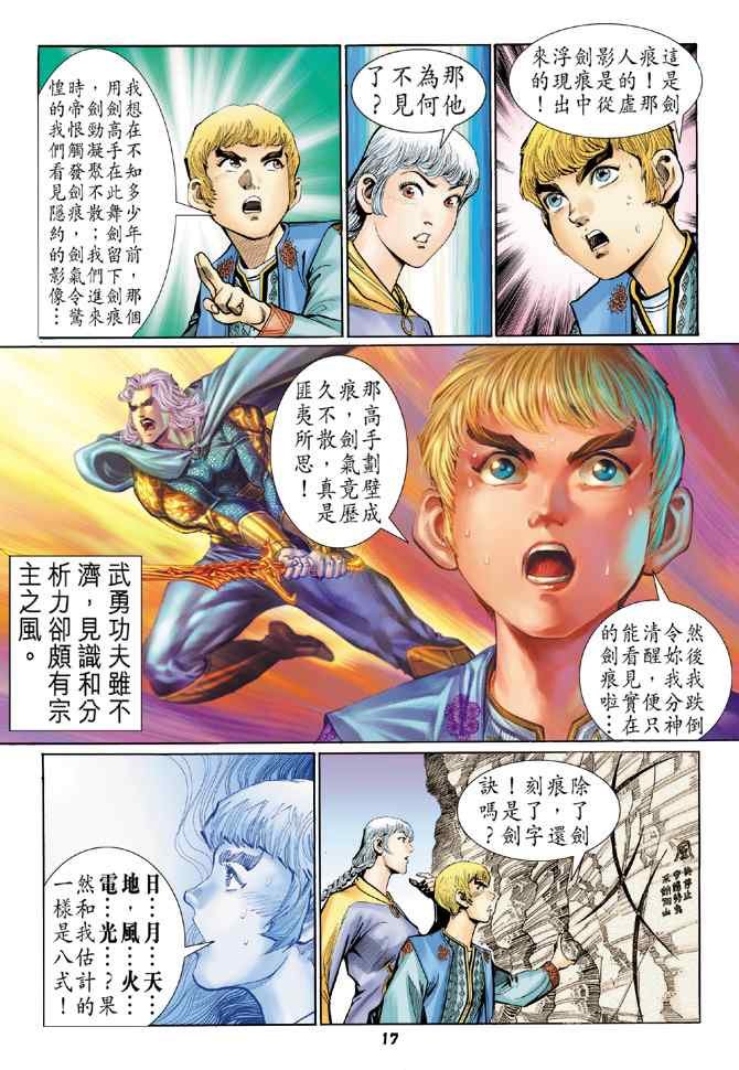 第119话