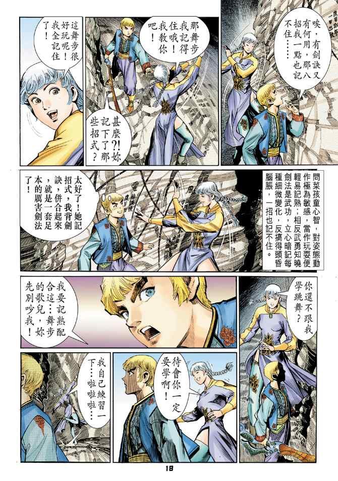 第119话
