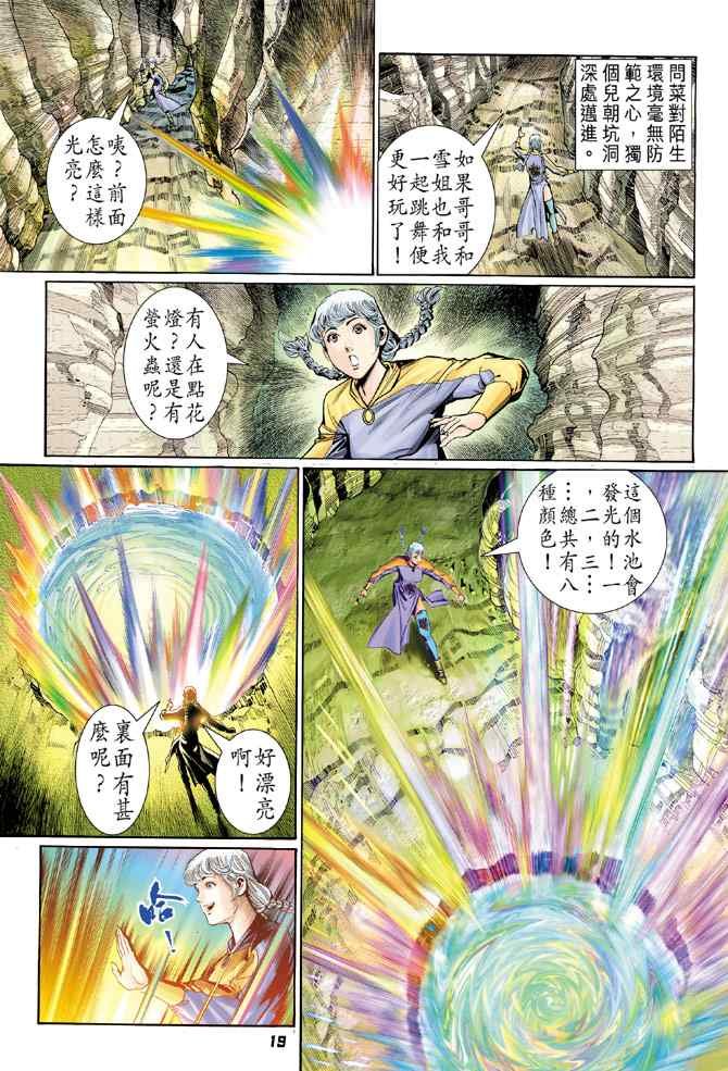 第119话
