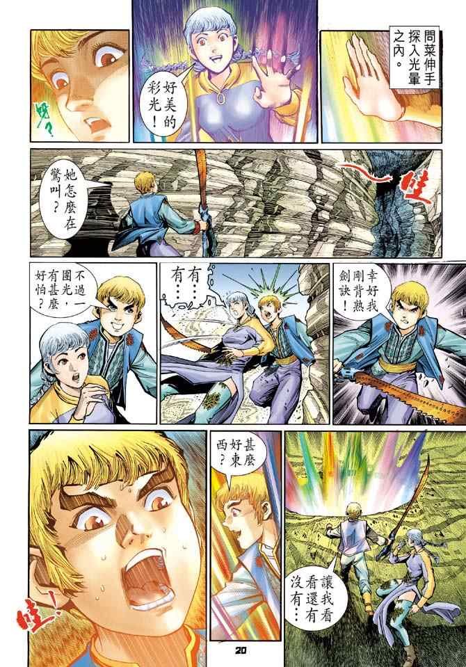 第119话