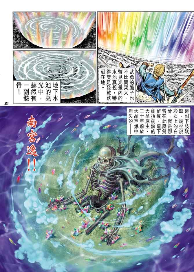 第119话