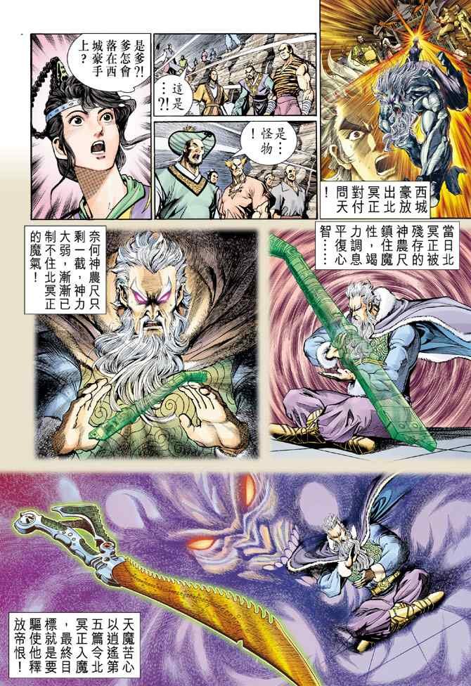 第119话