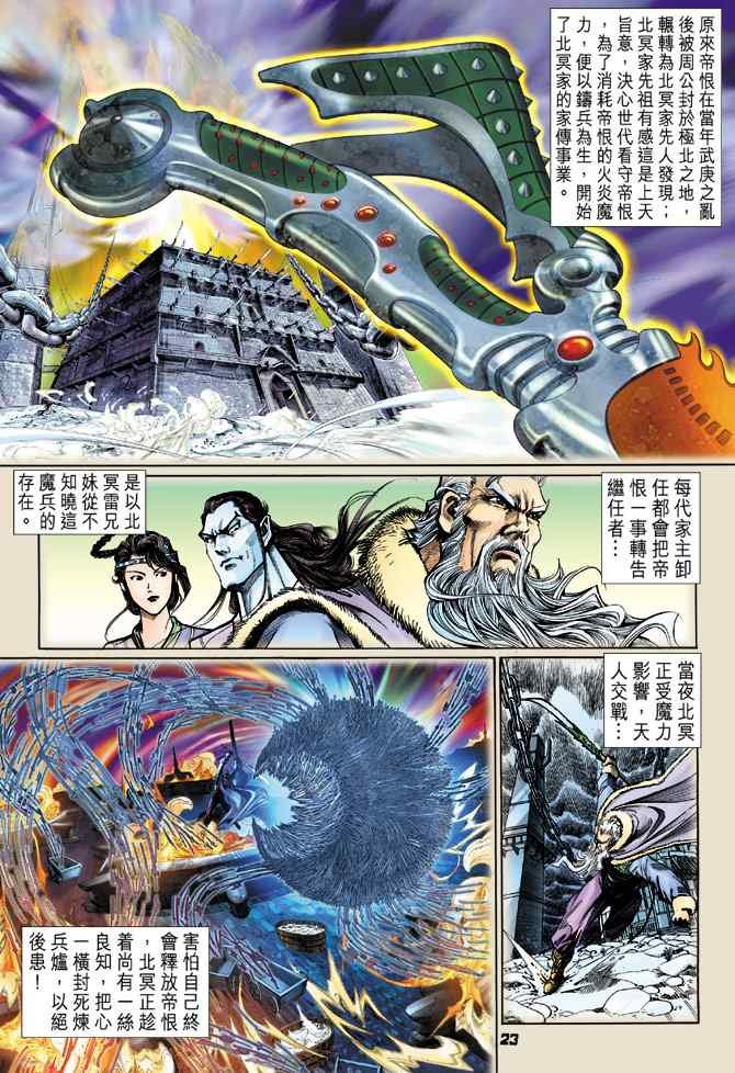 第119话