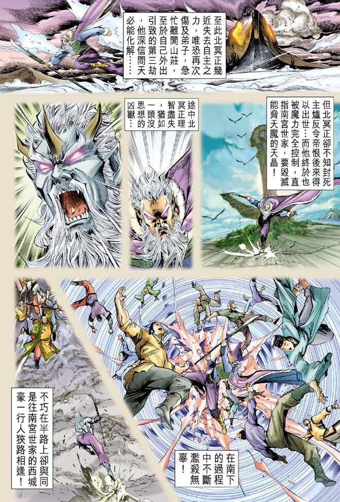 第119话