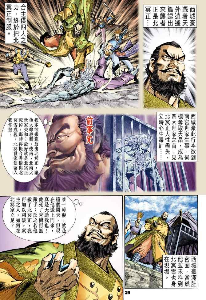 第119话