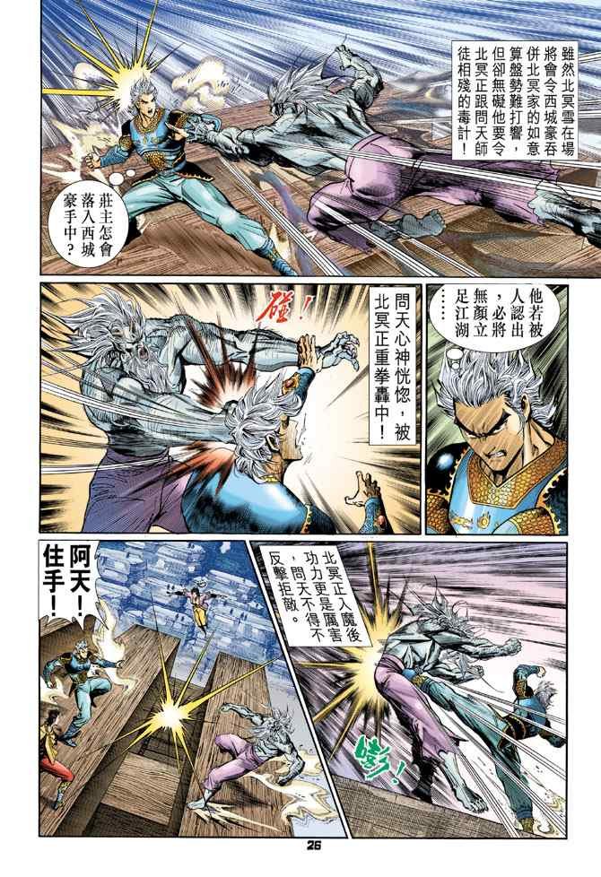 第119话