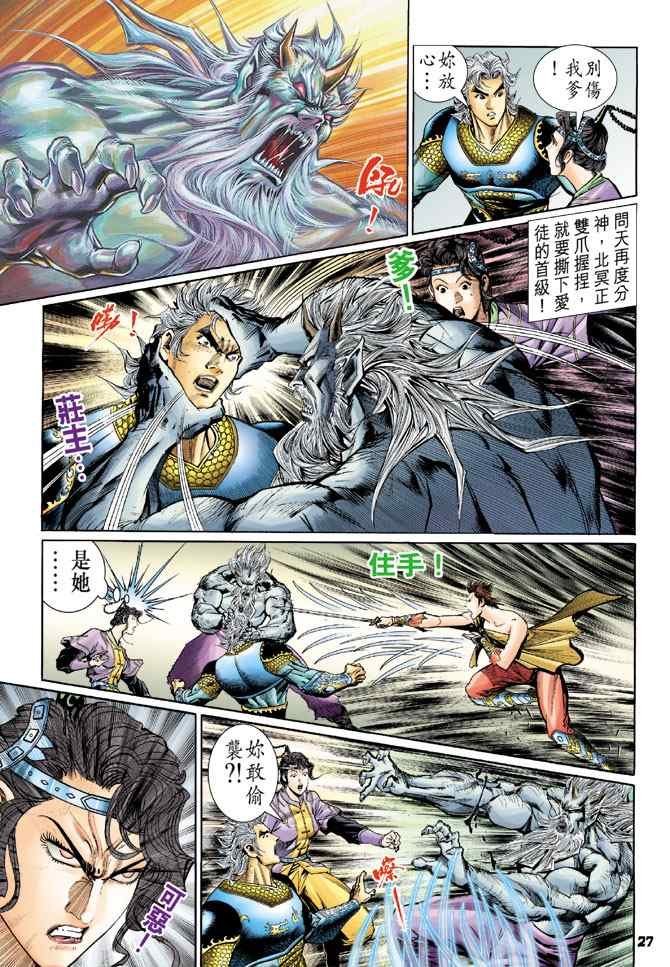 第119话