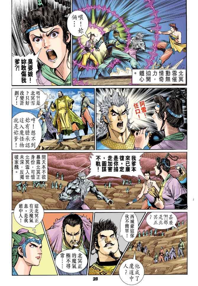 第119话