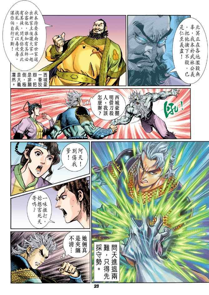 第119话
