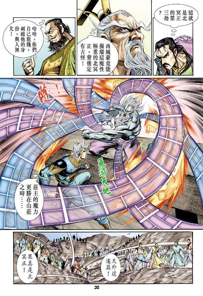 第119话