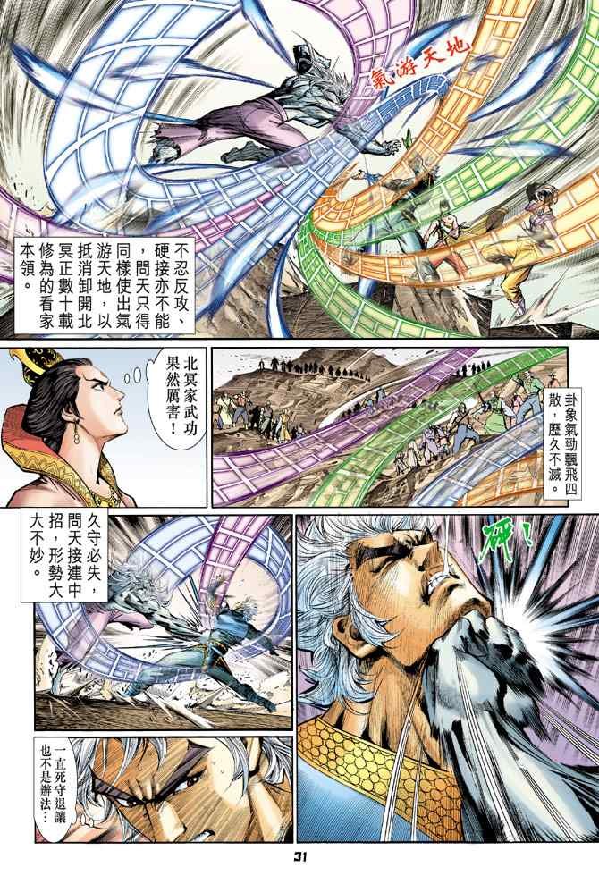第119话