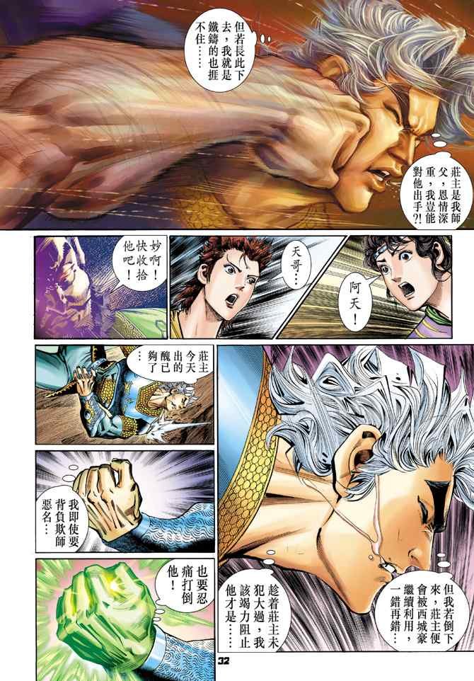 第119话
