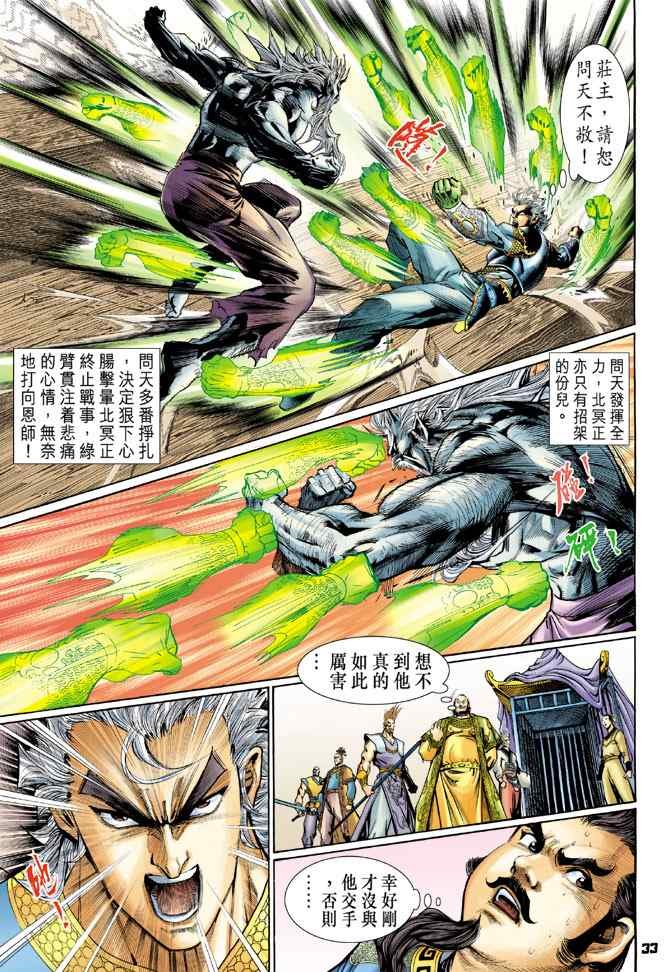 第119话
