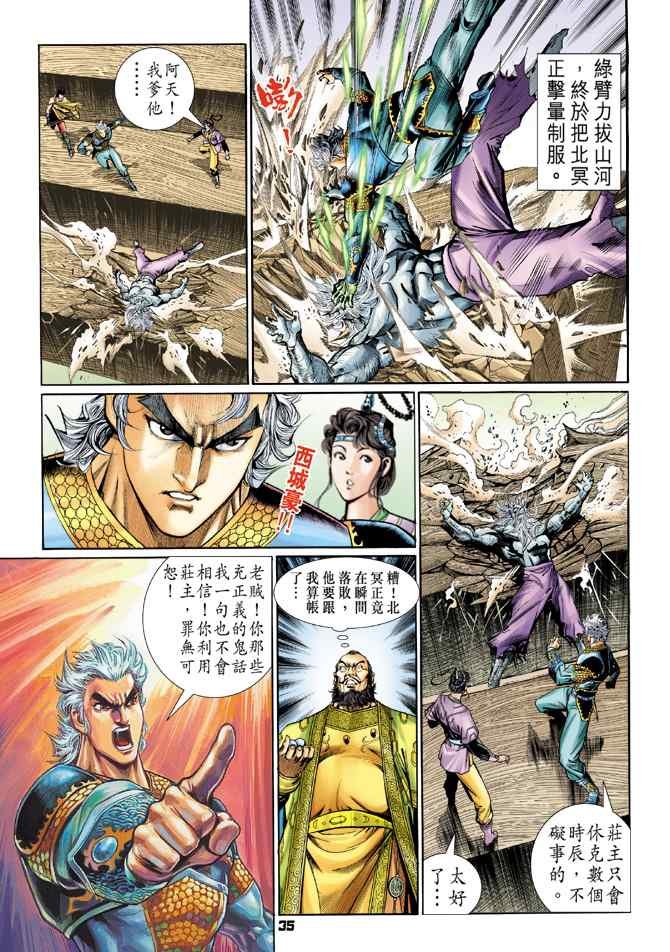 第119话
