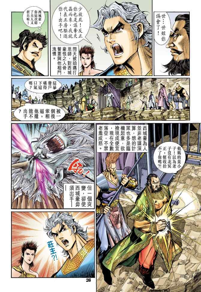 第119话