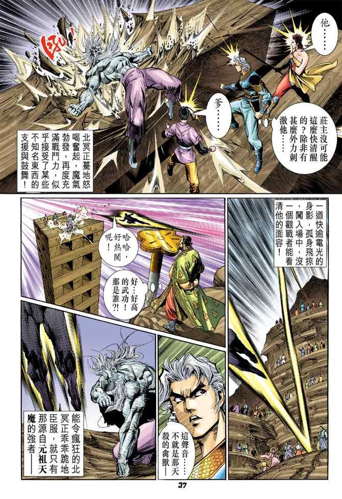 第119话