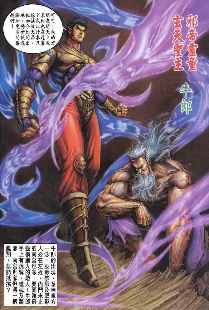 第119话