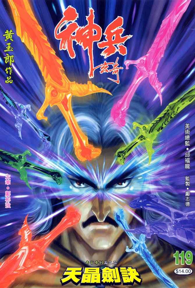 第119话