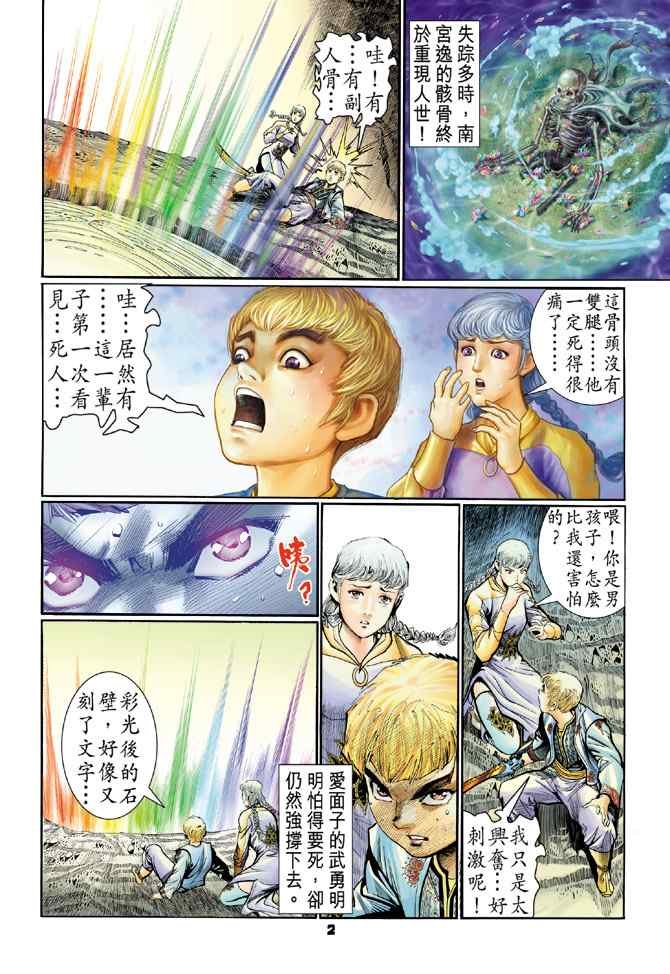 第120话