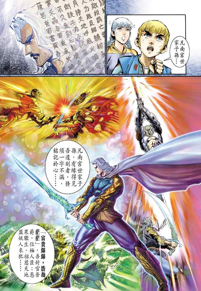 第120话