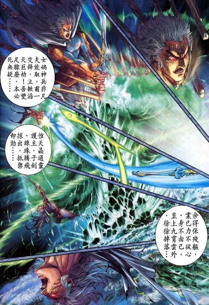 第120话