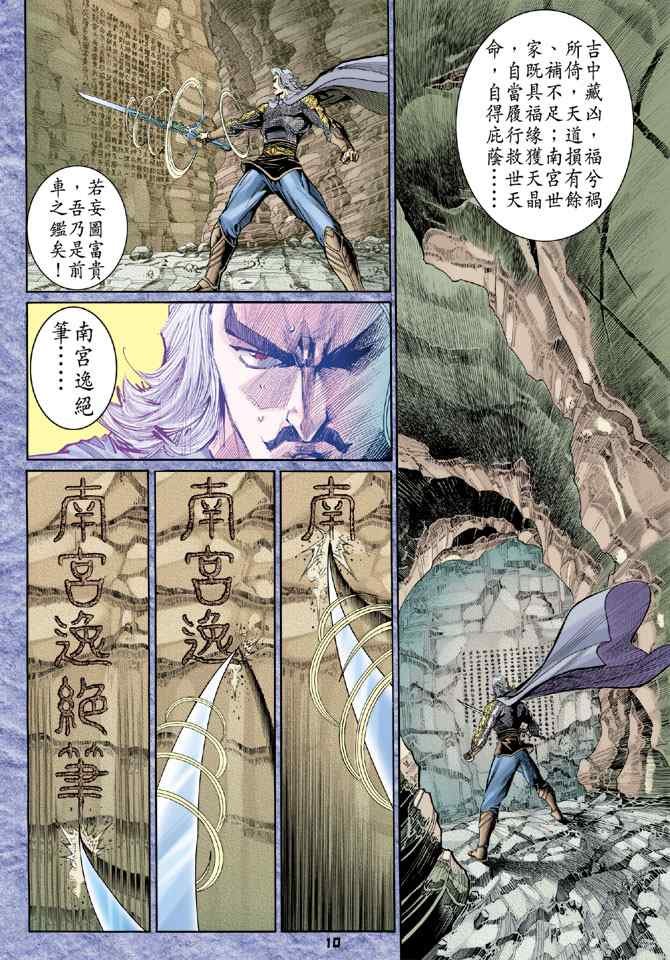 第120话