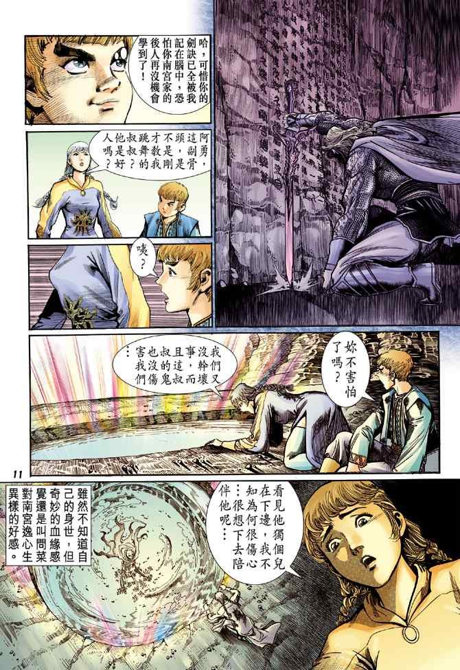 第120话