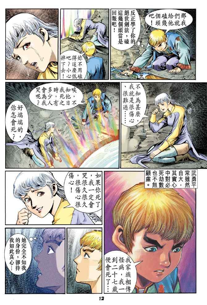 第120话