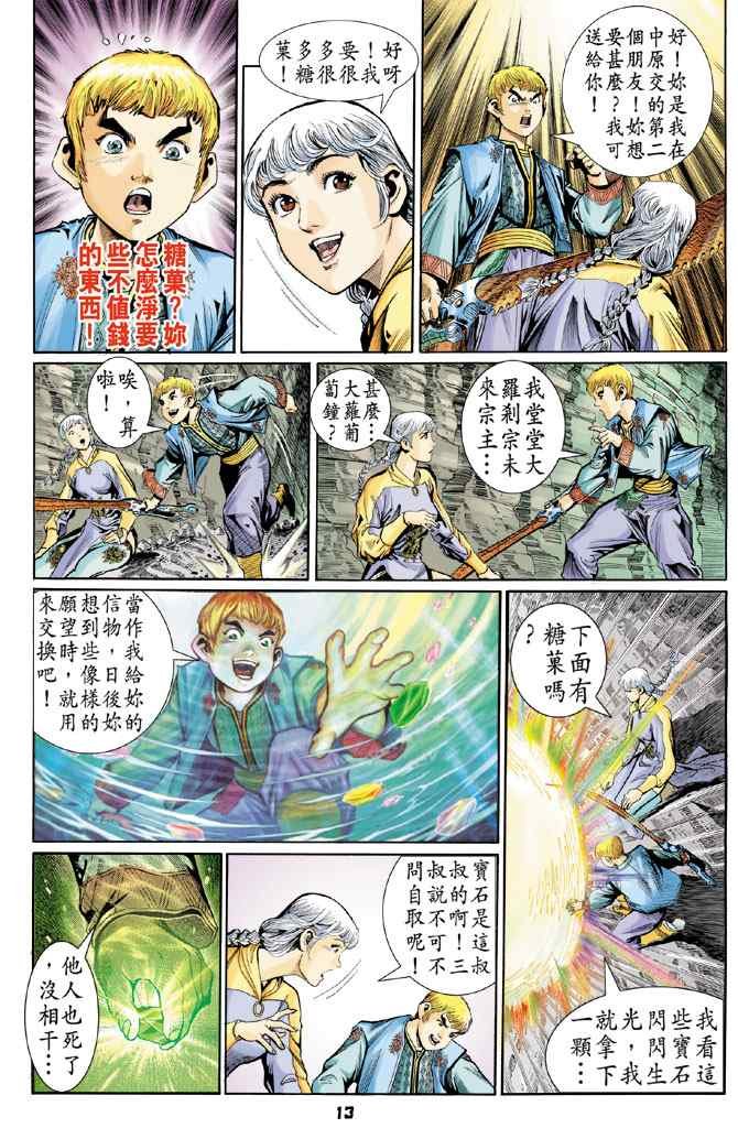 第120话