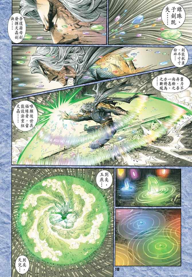 第120话