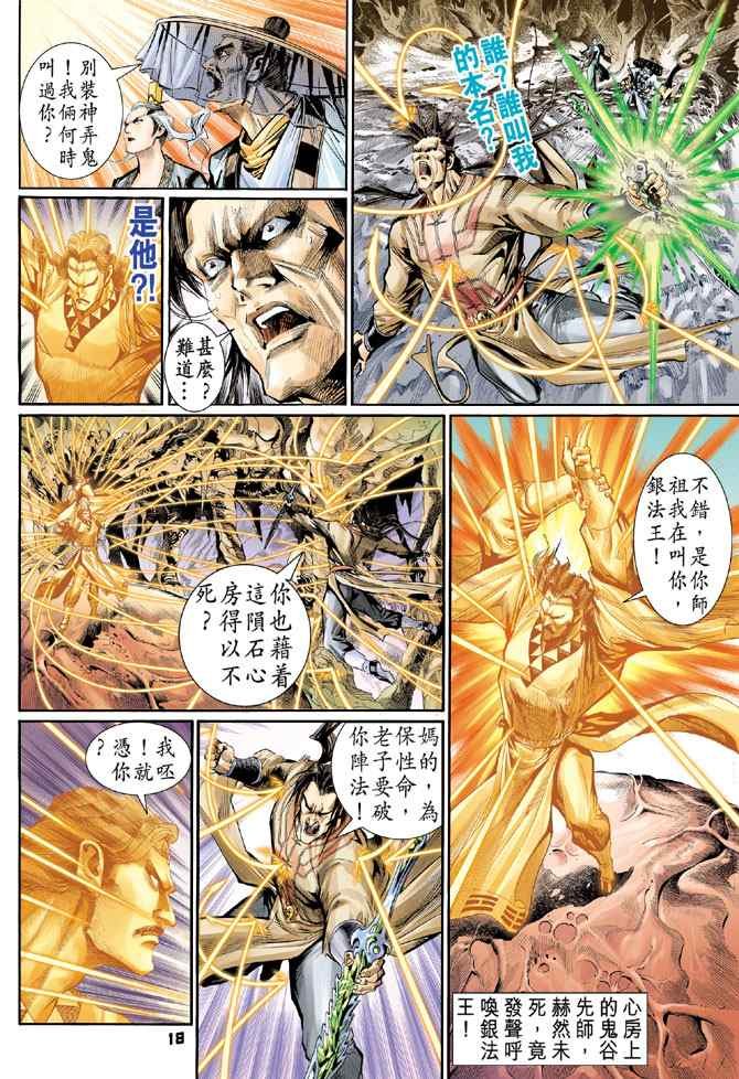 第120话
